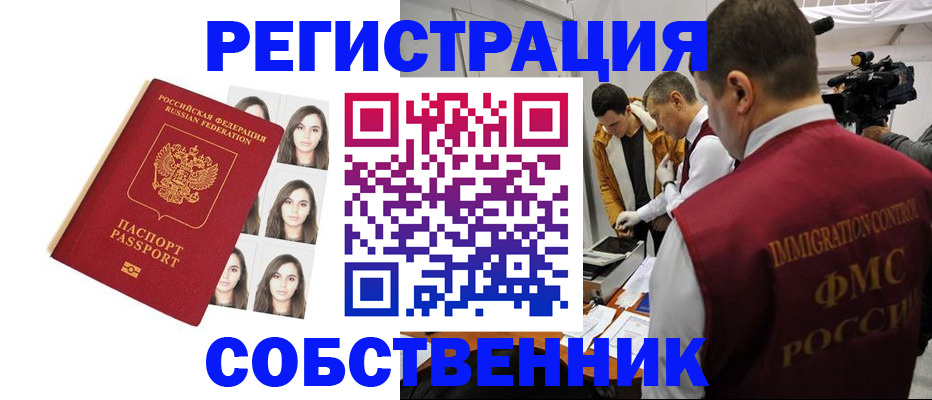где прописаться в Рязани