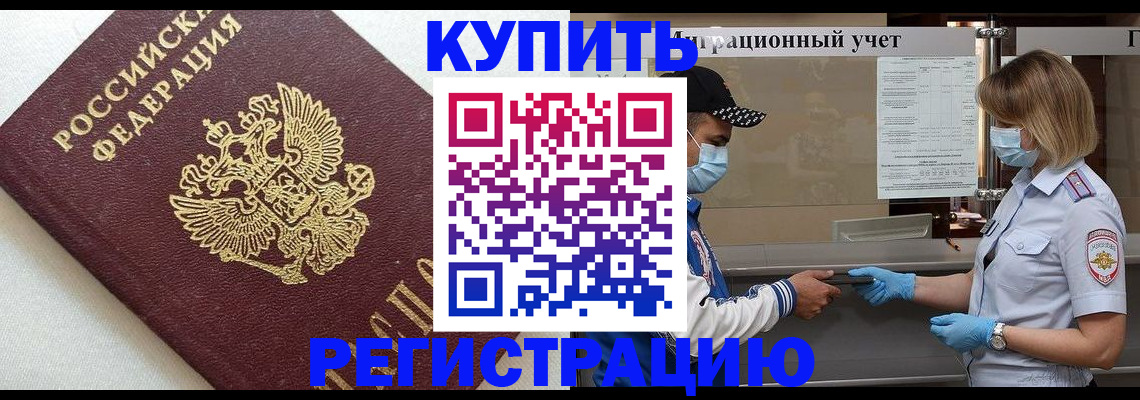 временная регистрация для школы в Рязани