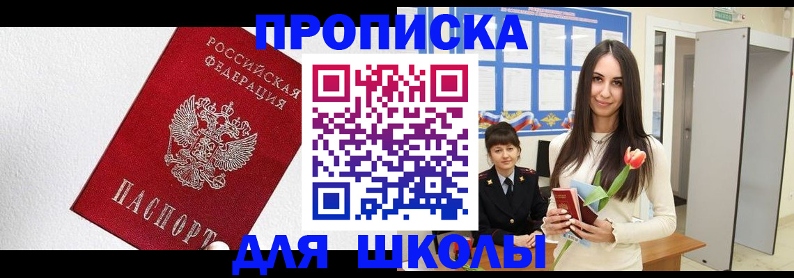прописка законно в Рязани